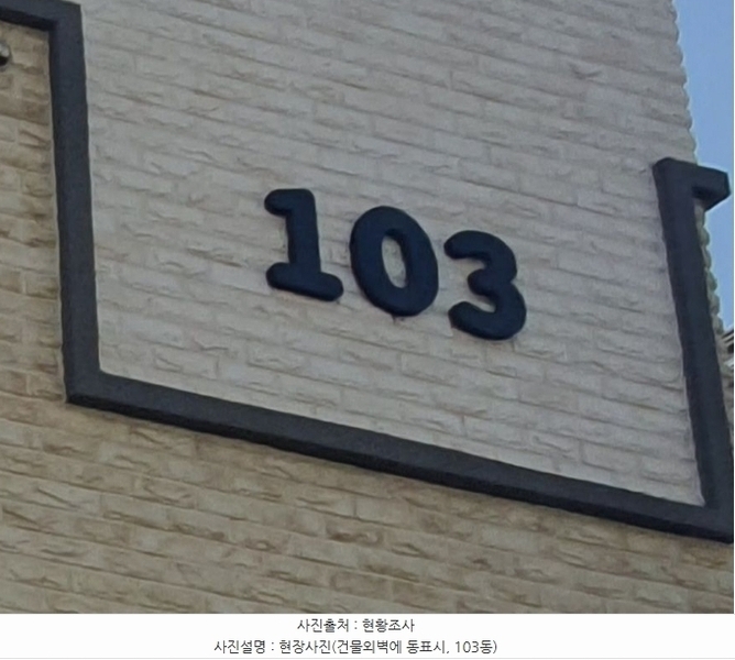 2024타경65527 경기도 광주시 매봉재길 9-14, 구분건물 1동 2층 202호 다세대(빌라)[공급18평형] 경매 이미지