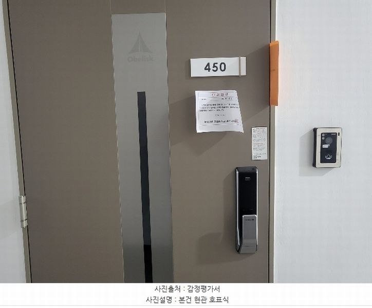 2024타경66445 경기도 하남시 미사대로 410, 미사강변오벨리스크 4층 101-450호 근린상가 경매 이미지