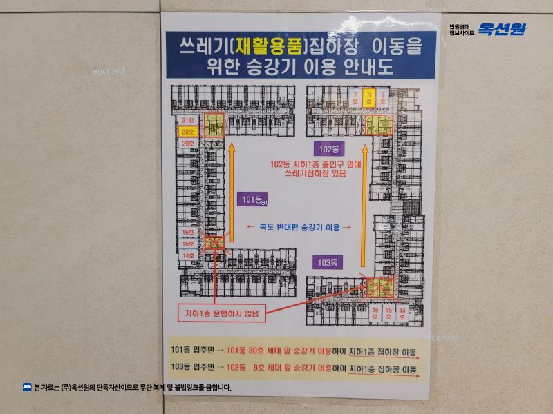 2024타경66469 경기도 하남시 미사대로 410, 미사강변오벨리스크 5층 101-550호 오피스텔[계약15평형] 경매 이미지