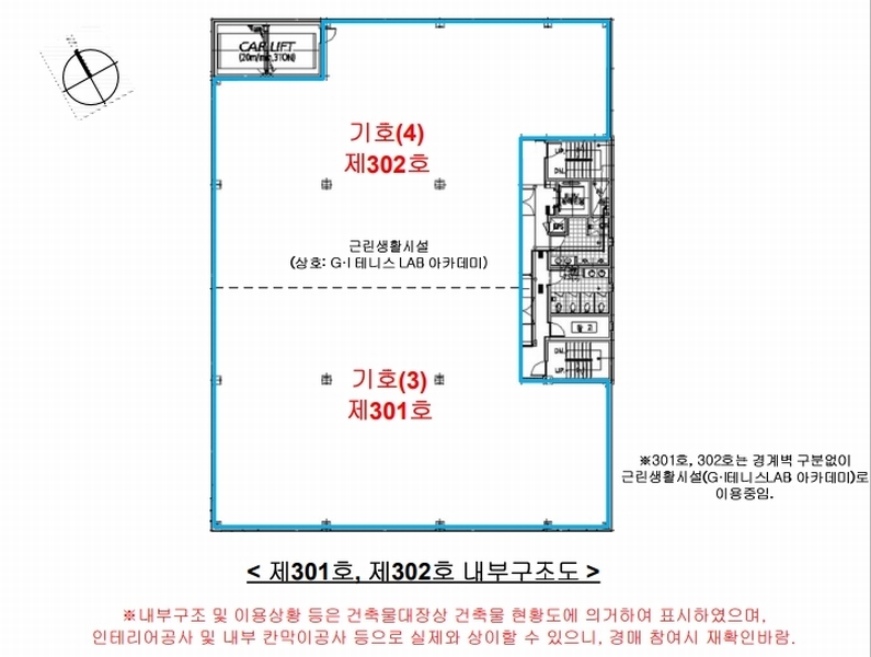 2024타경67189 경기도 하남시 감일백제로83번길 20, 지중앙프라자 3층 302호 근린상가 경매 이미지