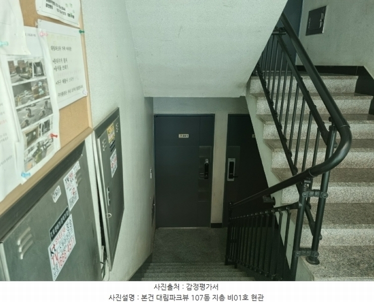 2024타경67462 경기도 광주시 텃골길 63-8, 대림파크뷰 107동 지1층 비01호 다세대(빌라) 경매 이미지