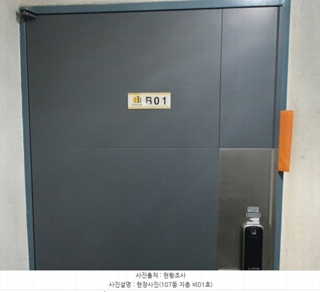 2024타경67462 경기도 광주시 텃골길 63-8, 대림파크뷰 107동 지1층 비01호 다세대(빌라) 경매 이미지
