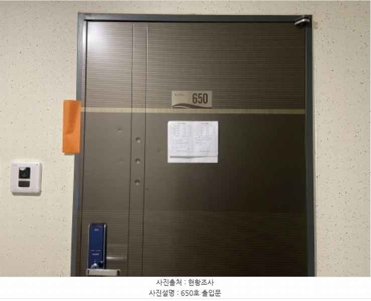 2024타경67660 경기도 하남시 미사강변중앙로 226, 우성르보아파크 6층 650호 오피스텔[계약14평형] 경매 이미지