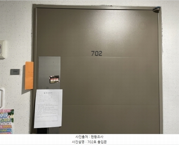 2024타경67998 경기도 성남시 수정구 시민로133번길 9, 미래타운5차 7층 702호 오피스텔 경매 이미지