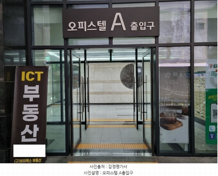 2024타경68977 경기도 하남시 신장로 114, 아이씨티하남 9층 921호 오피스텔[계약25평형] 경매 이미지