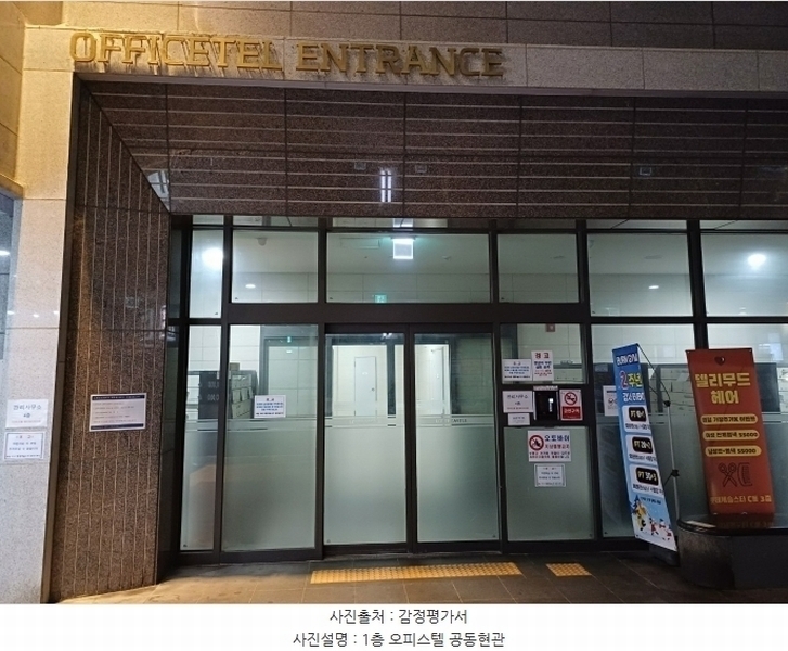 2024타경69376 경기도 하남시 미사강변중앙로 190, 하남미사롯데캐슬스타 23층 2307호 오피스텔[계약28평형] 경매 이미지
