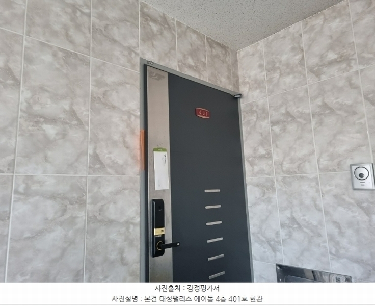 2024타경70314 경기도 광주시 대명대길11번길 52, 대성팰리스 에이동 4층 401호 다세대(빌라)[공급19평형] 경매 이미지