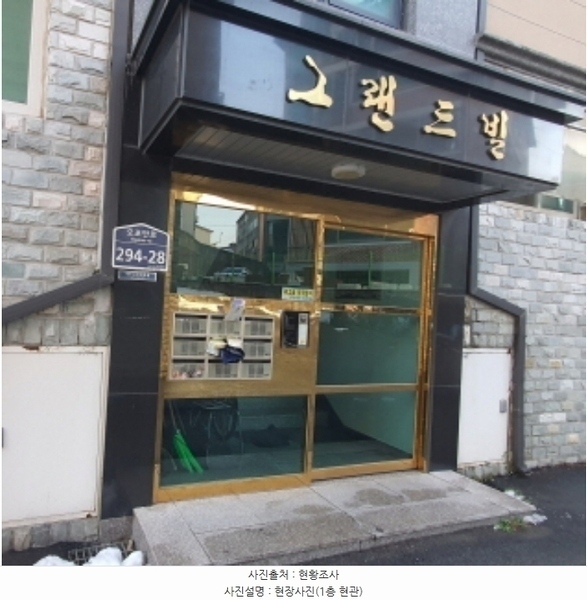2024타경70376 경기도 광주시 오포안로 294-28, 그랜드빌 102동 3층 302호 다세대(빌라)[공급22평형] 경매 이미지