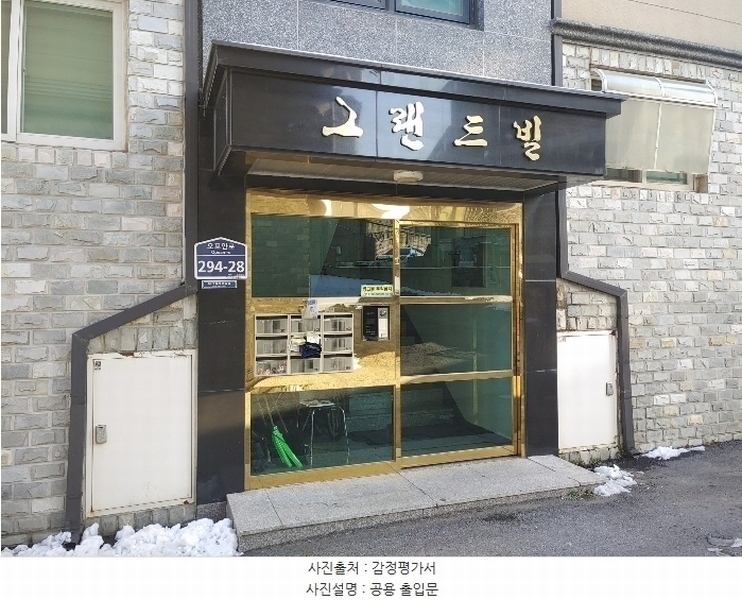 2024타경70376 경기도 광주시 오포안로 294-28, 그랜드빌 102동 3층 302호 다세대(빌라)[공급22평형] 경매 이미지