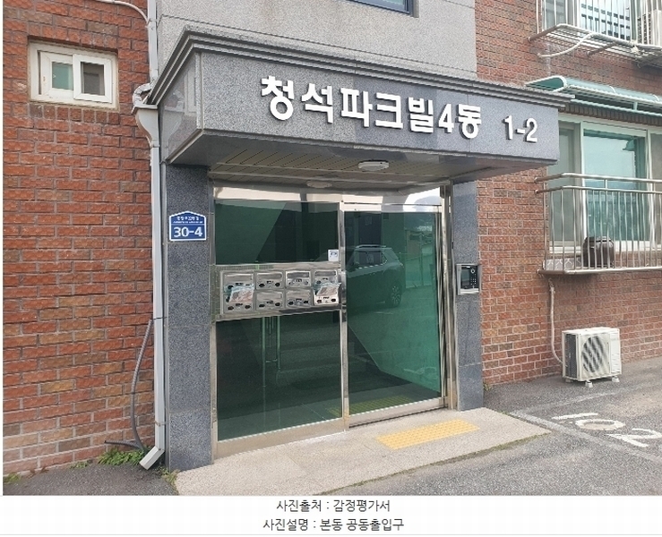 2024타경70475 경기도 광주시 중앙로22번길 30-4, 청석파크빌 4동 3층 301호 다세대(빌라)[공급16평형] 경매 이미지