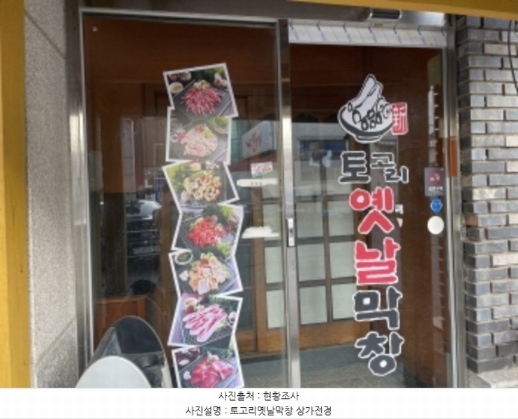 2024타경70734 경기도 광주시 신현동 696-13 근린시설 경매 이미지