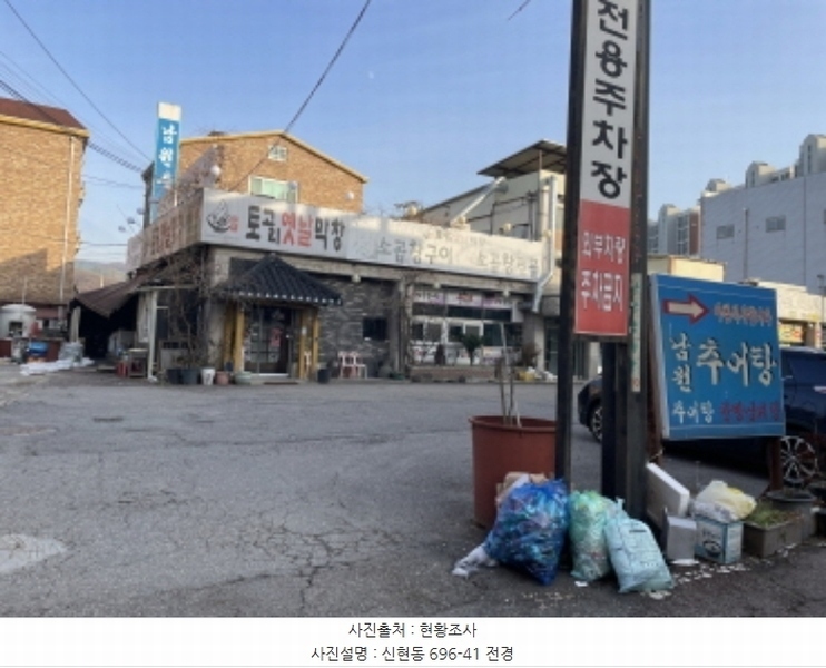 2024타경70734 경기도 광주시 신현동 696-13 근린시설 경매 이미지