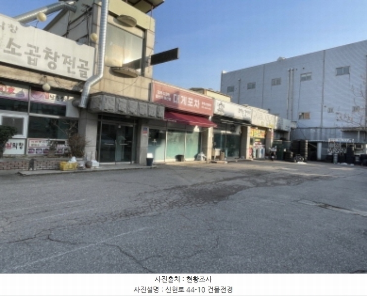 2024타경70734 경기도 광주시 신현동 696-13 근린시설 경매 이미지