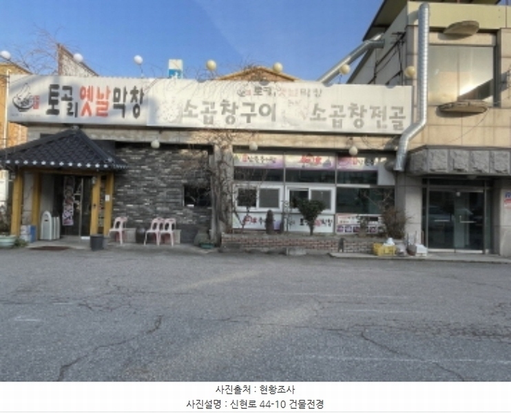 2024타경70734 경기도 광주시 신현동 696-13 근린시설 경매 이미지