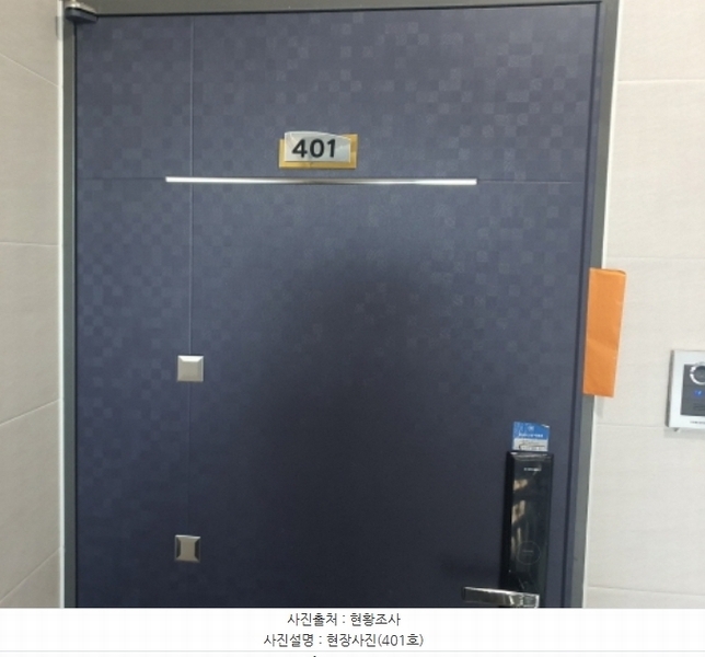 2024타경70802 경기도 광주시 행정타운로69나길 4-5, 송정낙원포레시티 406동 4층 401호 다세대(빌라)[공급20평형] 경매 이미지