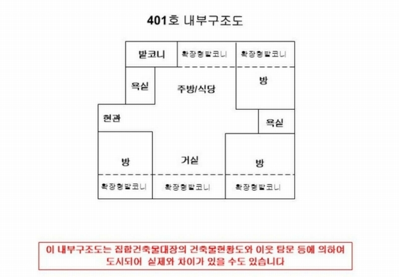 2024타경70802 경기도 광주시 행정타운로69나길 4-5, 송정낙원포레시티 406동 4층 401호 다세대(빌라)[공급20평형] 경매 이미지