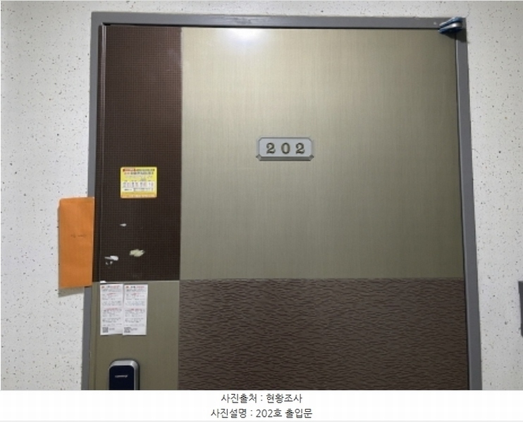2024타경70970 경기도 성남시 중원구 광명로 109-5, 더채움팰리스 제1동 2층 202호 다세대(빌라) 경매 이미지