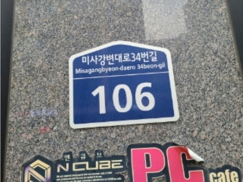 2024타경71133 경기도 하남시 미사강변대로34번길 106, 한강프라자 2층 202호 근린상가 경매 이미지