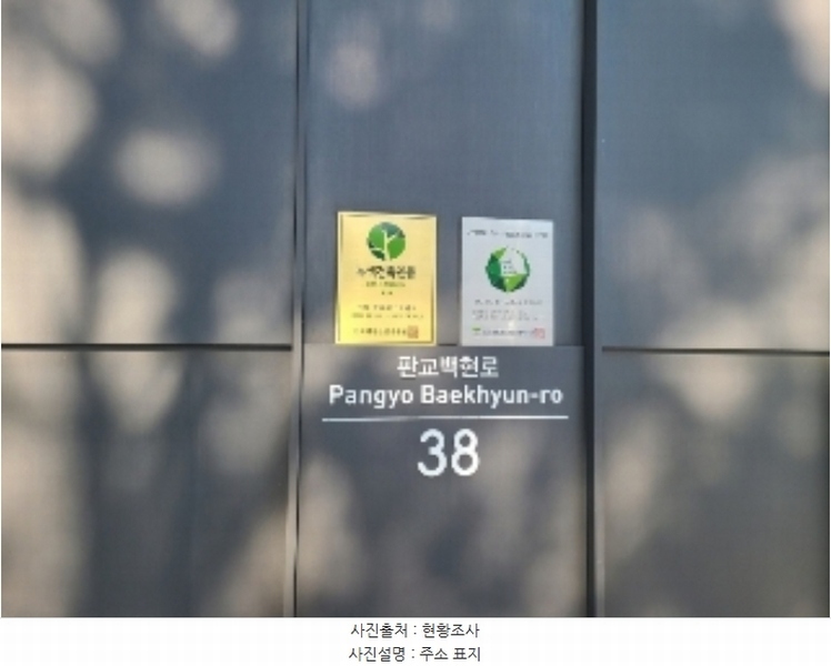 2024타경71805 경기도 성남시 분당구 판교백현로 38, 더샵판교퍼스트파크 102동 18층 1801호 아파트[공급45평형] 경매 이미지