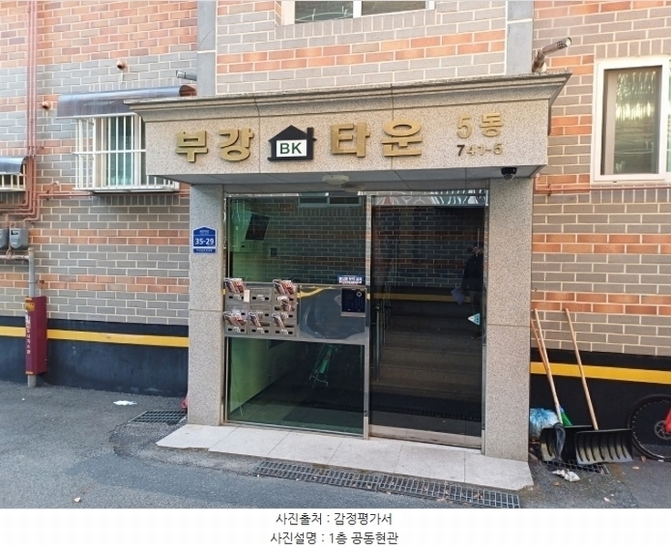 2024타경72037 경기도 광주시 회안대로 35-29, 부강타운 5동 4층 401호 다세대(빌라)[공급18평형] 경매 이미지