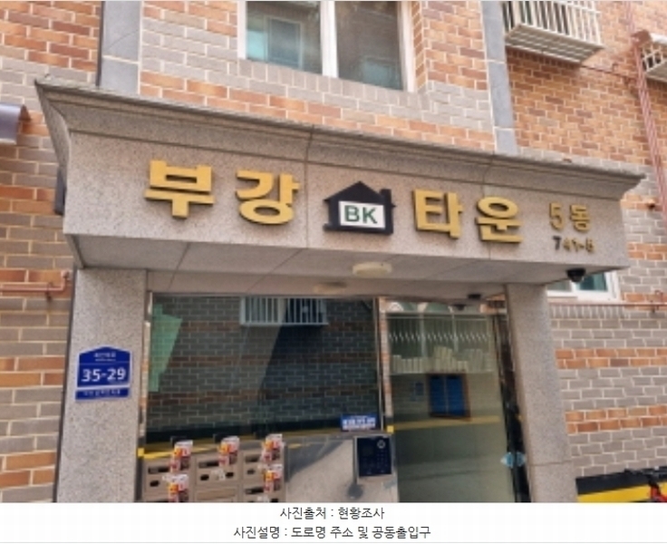 2024타경72037 경기도 광주시 회안대로 35-29, 부강타운 5동 4층 401호 다세대(빌라)[공급18평형] 경매 이미지