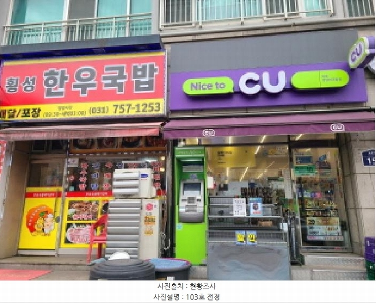 2025타경725 경기도 성남시 중원구 둔촌대로 154, 주원파크빌 1층 상가103호 근린상가 경매 이미지