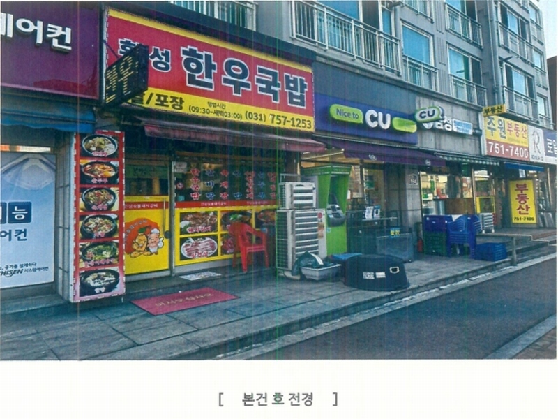 2025타경725 경기도 성남시 중원구 둔촌대로 154, 주원파크빌 1층 상가103호 근린상가 경매 이미지
