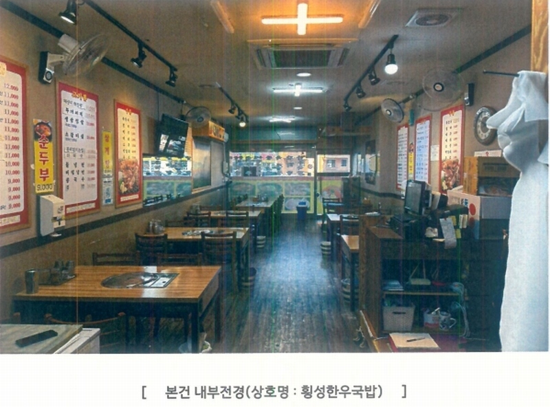 2025타경725 경기도 성남시 중원구 둔촌대로 154, 주원파크빌 1층 상가103호 근린상가 경매 이미지
