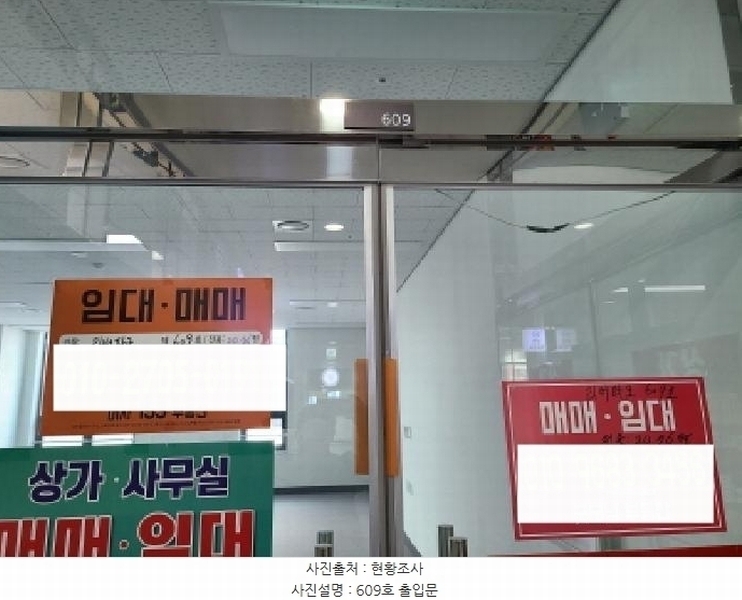 2025타경954 경기도 하남시 미사강변중앙로 160, 미사리버파크 6층 609호 근린상가 경매 이미지