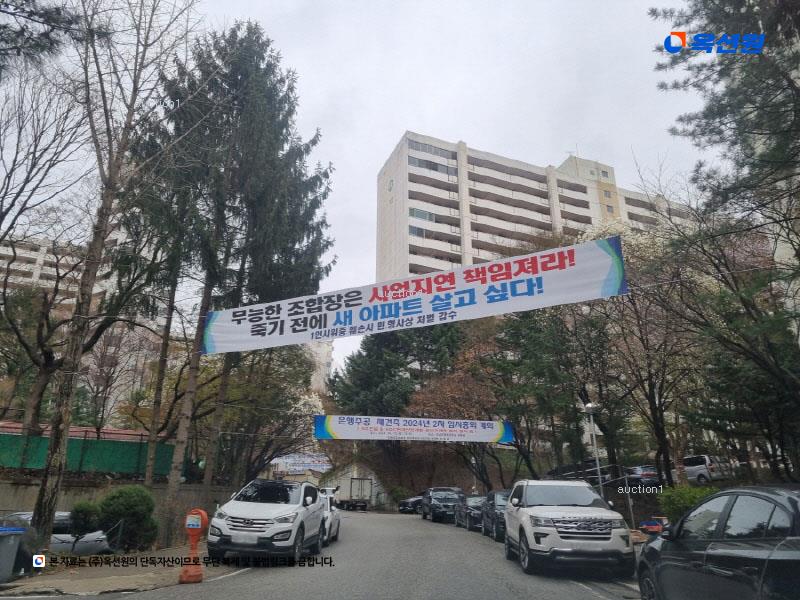 2025타경1254 경기도 성남시 중원구 산성대로552번길 15, 은행주공아파트 121동 3층 302호 아파트 경매 이미지