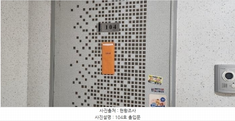 2025타경2806 경기도 광주시 초월읍 도평리 66-6 다가구(원룸등) 경매 이미지