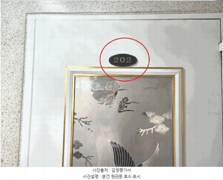 2025타경2912 경기도 성남시 수정구 양지로35번길 7, 진주맨션 2층 202호 다세대(빌라)[공급19평형] 경매 이미지