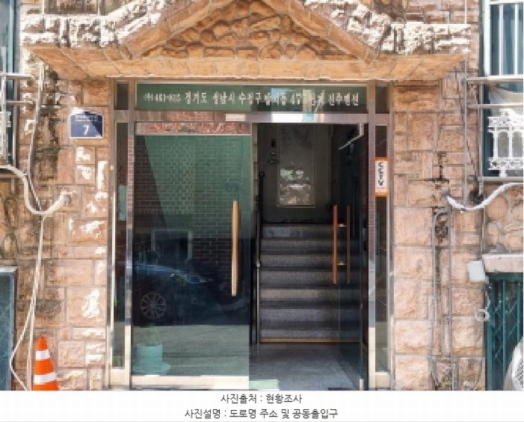 2025타경2912 경기도 성남시 수정구 양지로35번길 7, 진주맨션 2층 202호 다세대(빌라)[공급19평형] 경매 이미지