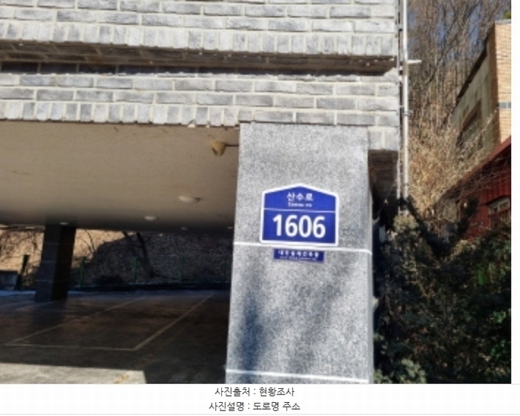 2025타경50188 경기도 광주시 남종면 산수로 1606, 랜덤하우스 2층 202호 다세대(빌라)[공급28평형] 경매 이미지