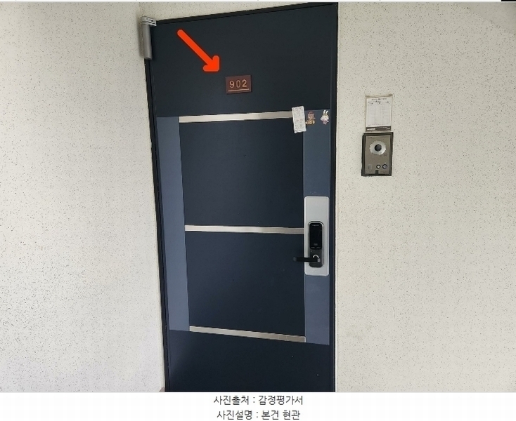 2025타경50256 경기도 광주시 초월읍 경충대로1127번길 65, 초월이-편한세상 202동 9층 902호 아파트 경매 이미지