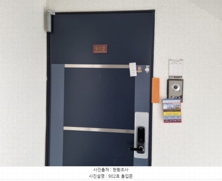2025타경50256 경기도 광주시 초월읍 경충대로1127번길 65, 초월이-편한세상 202동 9층 902호 아파트 경매 이미지