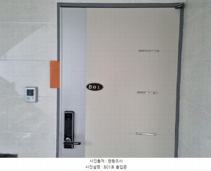 2025타경50478 경기도 광주시 능평로30번길 18, 국제쉐르빌 지1층 비01호 다세대(빌라) 경매 이미지