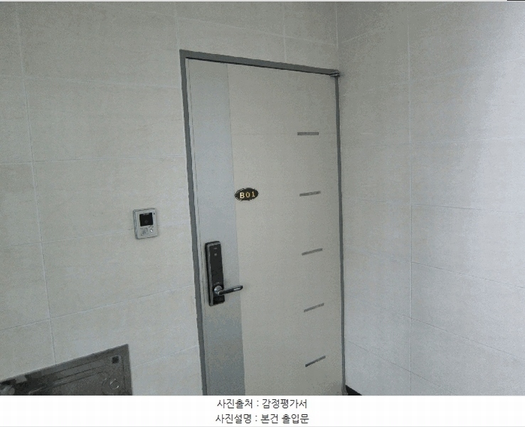 2025타경50478 경기도 광주시 능평로30번길 18, 국제쉐르빌 지1층 비01호 다세대(빌라) 경매 이미지