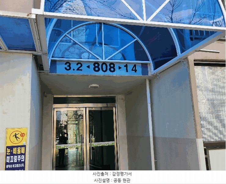 2025타경51670 경기도 안산시 단원구 당곡2로 29, 중앙주공아파트 808동 9층 901호 아파트 경매 이미지