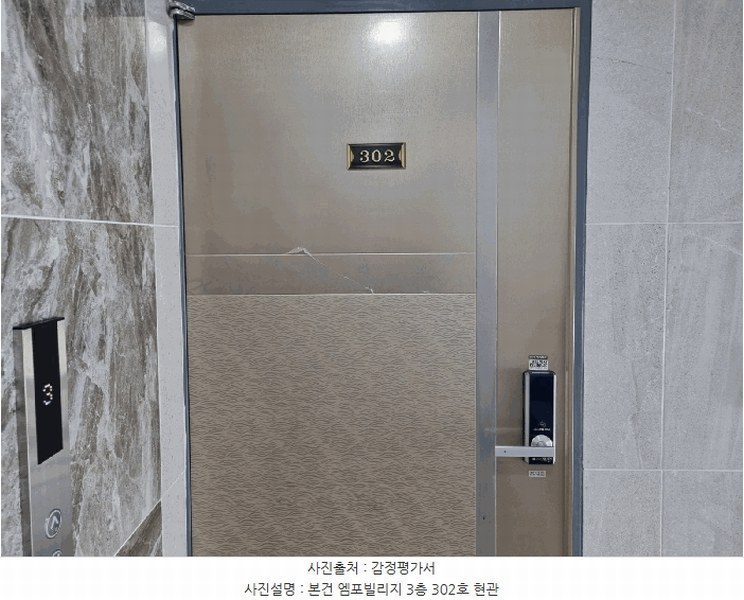 2025타경51821 경기도 광주시 삼지곡길79번길 5-85, 엠포빌리지 3층 302호 다세대(빌라)[공급23평형] 경매 이미지