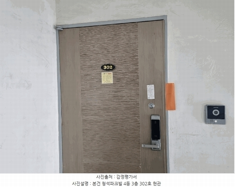 2025타경51824 경기도 광주시 중앙로22번길 30-4, 청석파크빌 4동 3층 302호 다세대(빌라)[공급16평형] 경매 이미지