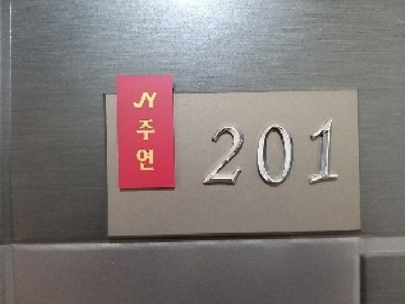 2025타경9144 서울특별시 강서구 곰달래로35길 151, 주연하우스 2층 201호 다세대(빌라)[공급12평형] 경매 이미지