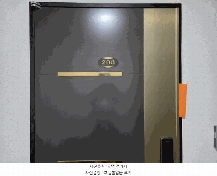 2025타경52123 경기도 성남시 중원구 도촌로8번길 33, 으뜸이레가 2층 203호 오피스텔[계약24평형] 경매 이미지