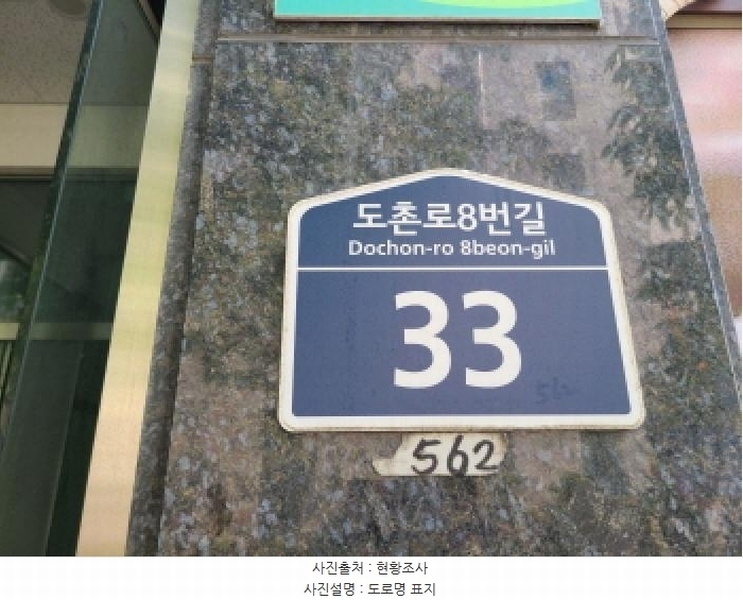 2025타경52123 경기도 성남시 중원구 도촌로8번길 33, 으뜸이레가 2층 203호 오피스텔[계약24평형] 경매 이미지