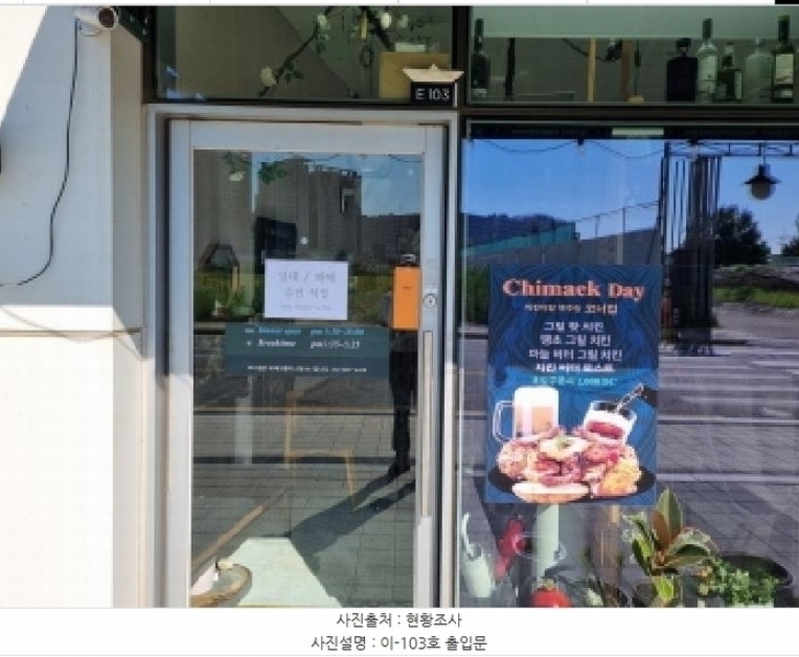 2025타경52532 경기도 하남시 미사강변중앙로7번안길 25, 유-테크밸리이타워 1층 이-103호 근린상가 경매 이미지