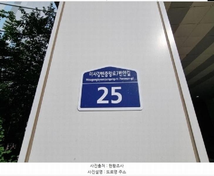 2025타경52532 경기도 하남시 미사강변중앙로7번안길 25, 유-테크밸리이타워 1층 이-103호 근린상가 경매 이미지