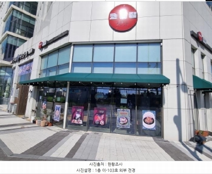 2025타경52532 경기도 하남시 미사강변중앙로7번안길 25, 유-테크밸리이타워 1층 이-103호 근린상가 경매 이미지