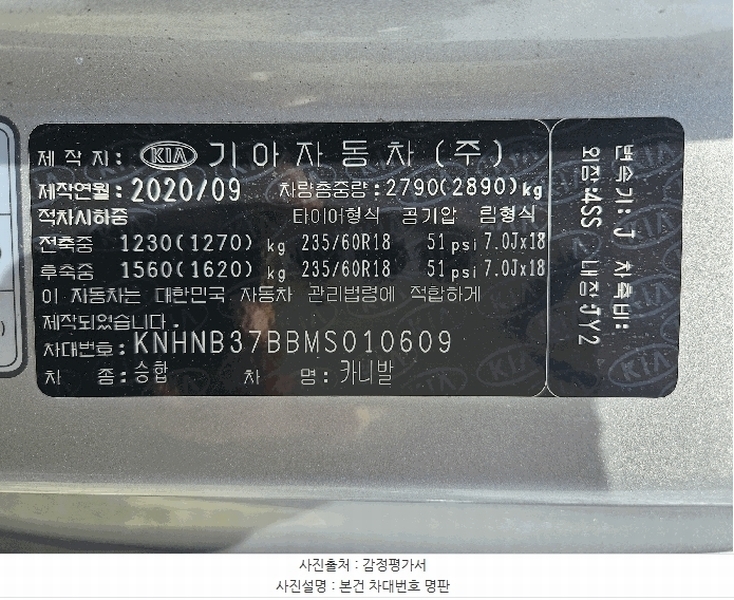 2025타경52749 경기도 시흥시 방산동 629-48, 방산물류 카니발 경매 이미지