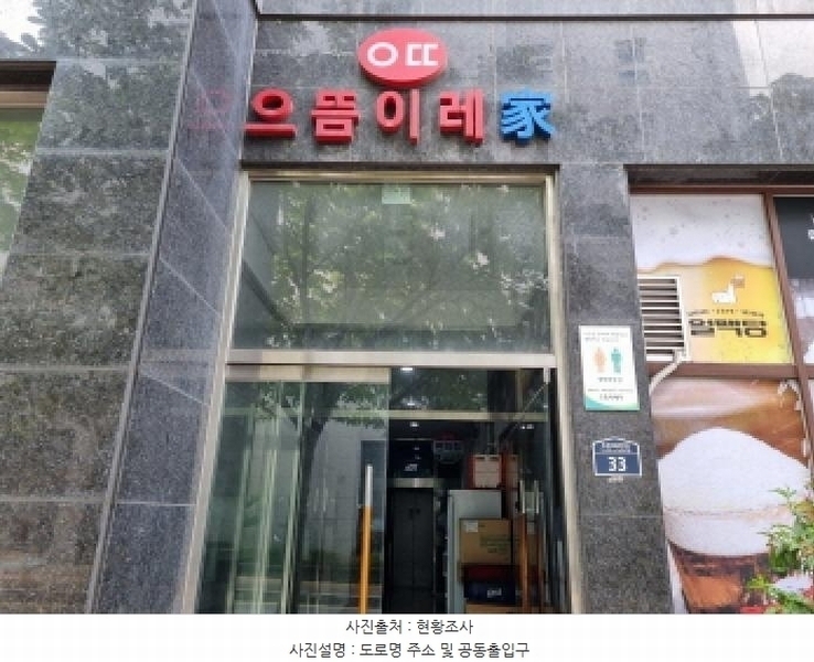 2025타경52777 경기도 성남시 중원구 도촌로8번길 33, 으뜸이레가 5층 504호 오피스텔[계약24평형] 경매 이미지