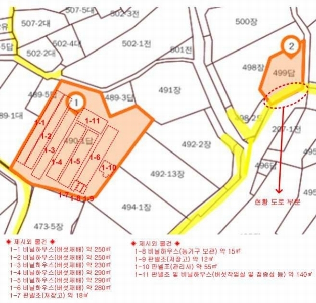 2025타경52826 경기도 광주시 곤지암읍 수양리 499 농지 경매 이미지